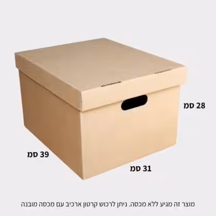 קרטון ארכיב ללא מכסה