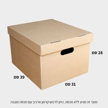 קרטון ארכיב ללא מכסה