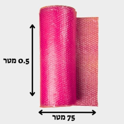 גליל ניילון פצפצים אנטי־סטטי ורוד – 75 מטר × 1 מטר