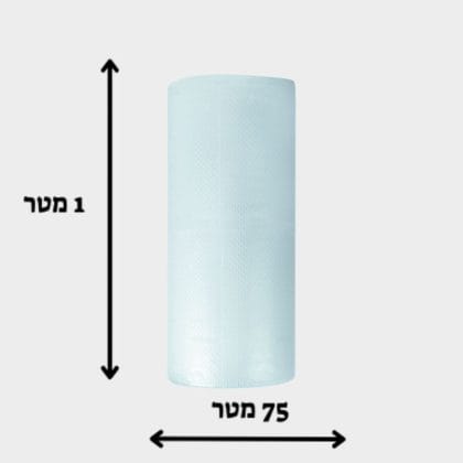 גליל פצפצים תלת שכבתי רוחב מטר