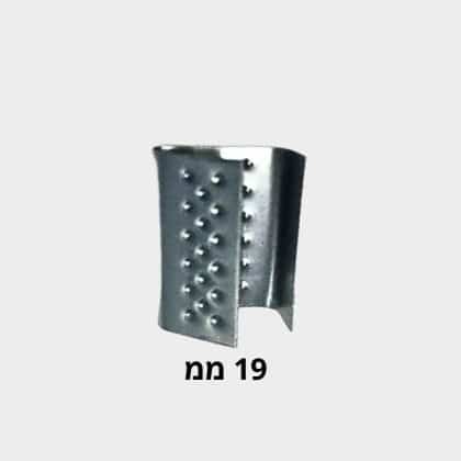 סגר בנד 19 ממ
